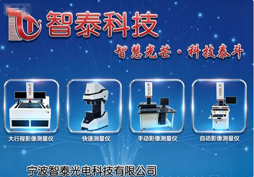2026年4月长三角光学影像测量仪采购指南 本地化服务与技术支持的深度洞察
